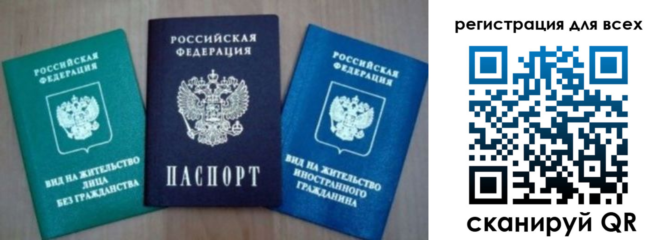 регистрация для дет. сада в Истре