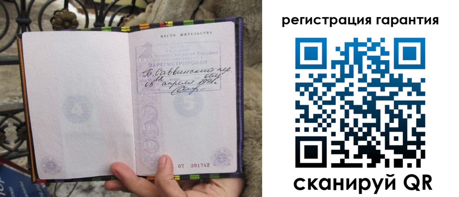 временная регистрация в Истре