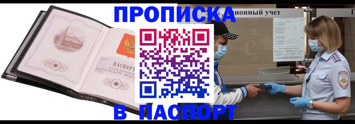 найти адрес прописки в Истре