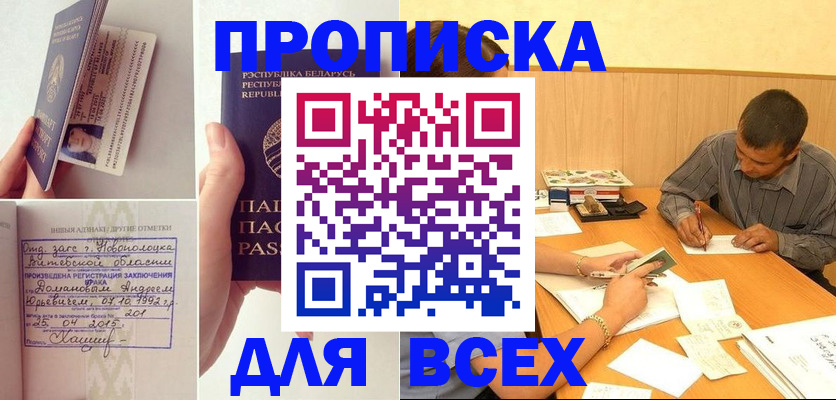 миграционный учет в Истре